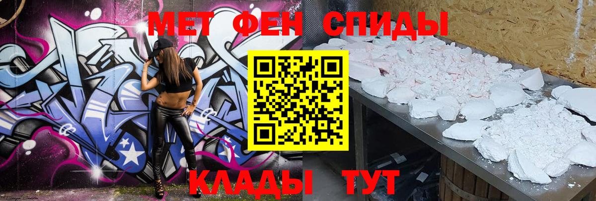 АМФЕТАМИН 97% Магадан