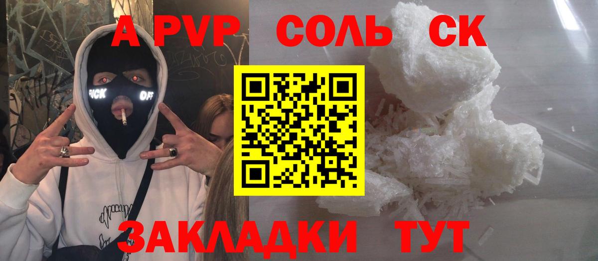 A-PVP VHQ  Вход с VPN  Alpha-PVP  Alpha PVP Crystall  Магадан 