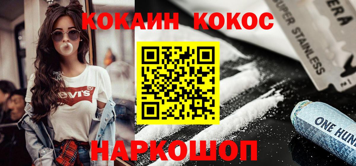 Cocaine  COCAIN Перу  Вход с VPN  Магадан 