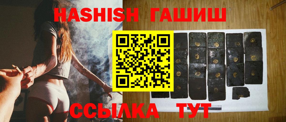 Гашиш хэш Магадан
