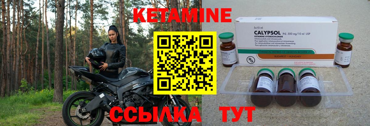 КЕТАМИН VHQ Магадан