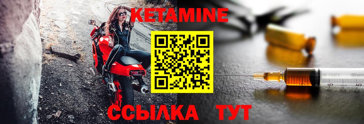 Магадан  КЕТАМИН ketamine  Вход с VPN 