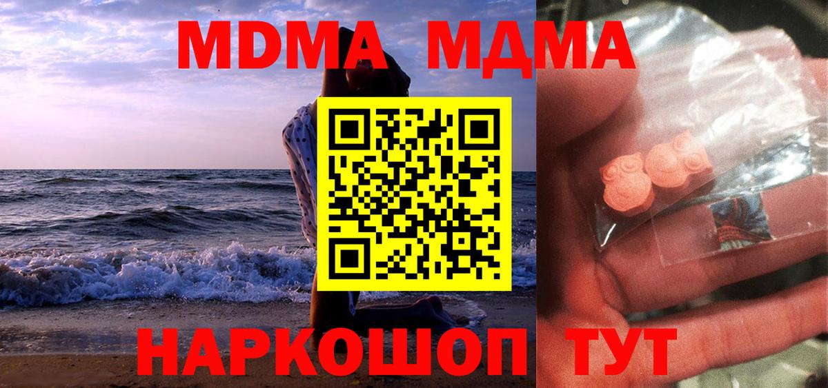 МДМА VHQ Магадан