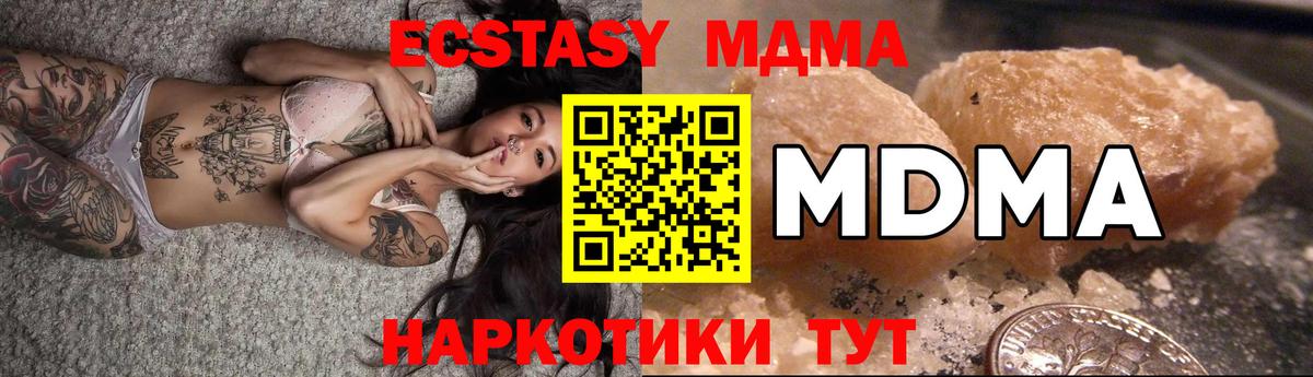 MDMA кристаллы  МДМА Molly  Магадан  Вход с VPN 