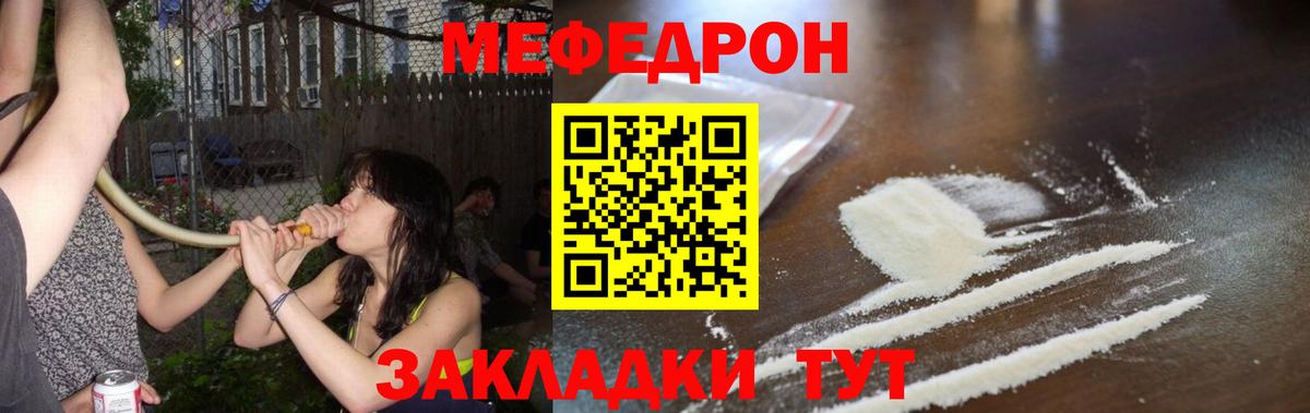 Магадан  МЯУ-МЯУ мяу мяу  дарнет шоп  kraken вход  МЯУ-МЯУ мяу мяу  Вход с VPN  МЕФ 