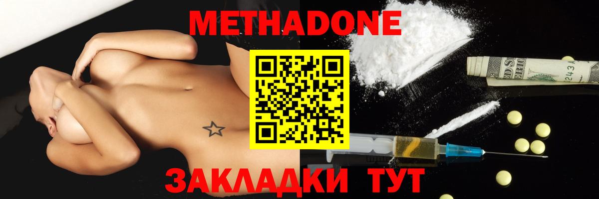 KRAKEN как зайти  Метадон белоснежный  Магадан  Вход с VPN  МЕТАДОН кристалл 