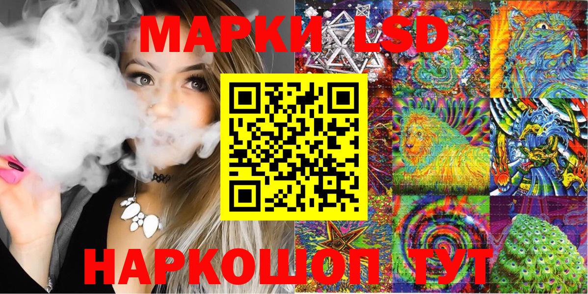 Магадан  Марки 25I-NBOMe 1,8мг  Вход с VPN 